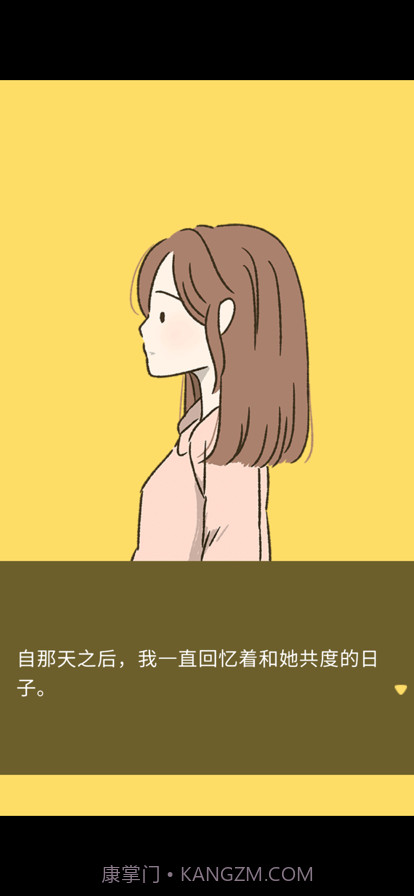 她的愿望终未实现截图1