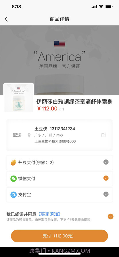 芒淘截图4 芒淘截图4