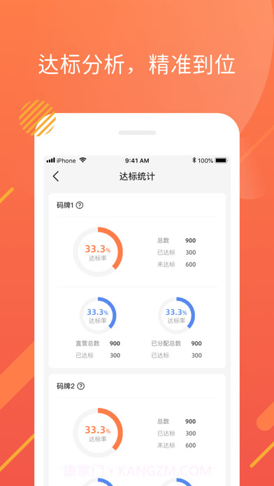 金运伙伴截图2 金运伙伴截图2