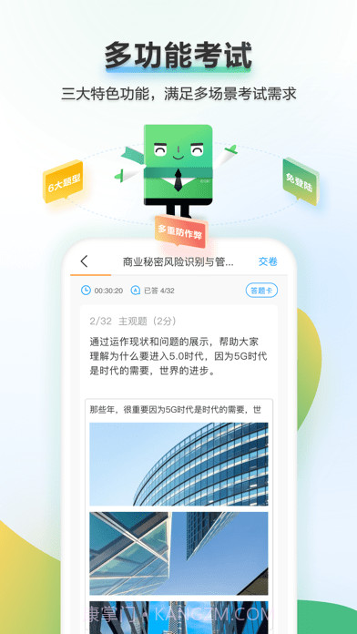 时习知截图3 时习知截图3