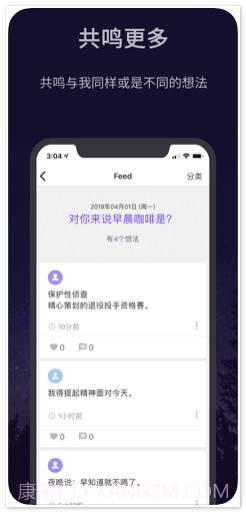 me.time截图4 me.time截图4