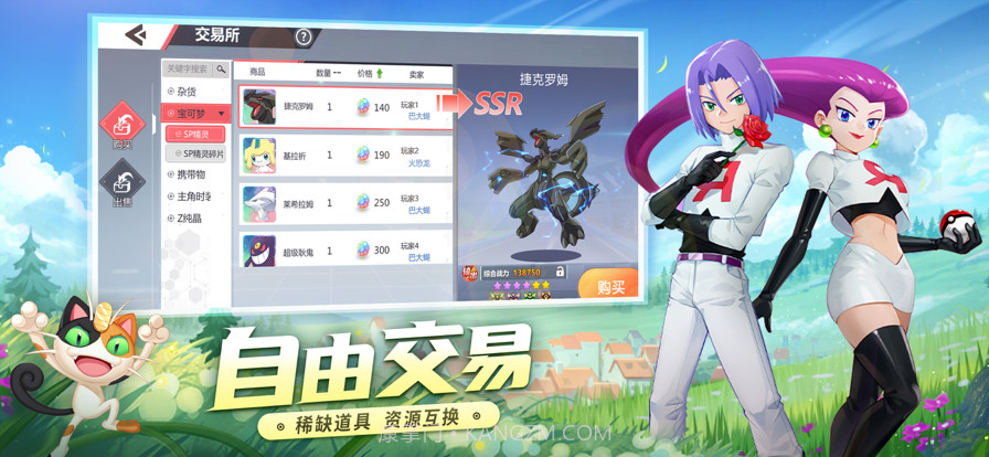 口袋进化大师赛截图4 口袋进化大师赛截图4