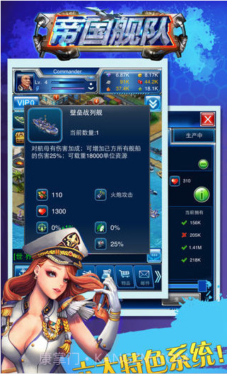 帝国舰队截图5 帝国舰队截图5