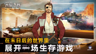 末世沙暴:海盗之战截图2 末世沙暴:海盗之战截图2