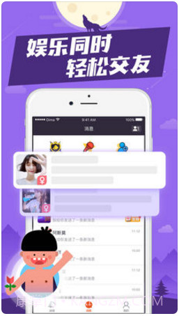 狼人杀截图3 狼人杀截图3