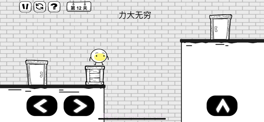 脑洞人大冒险截图3 脑洞人大冒险截图3