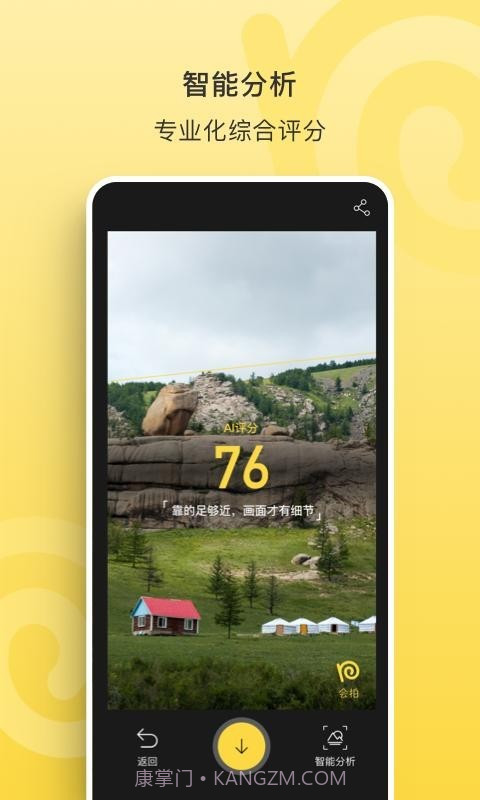 会拍截图4 会拍截图4