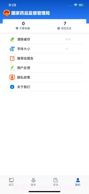 中国药品监管截图4 中国药品监管截图4