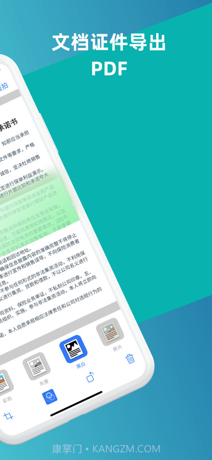 文件扫描王截图2