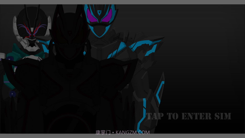 假面骑士极狐变身模拟器截图1 假面骑士极狐变身模拟器截图1