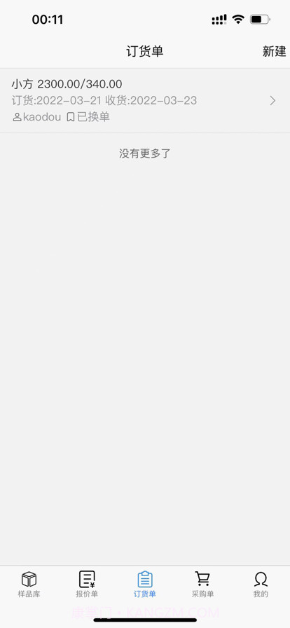 卖销铺截图3 卖销铺截图3