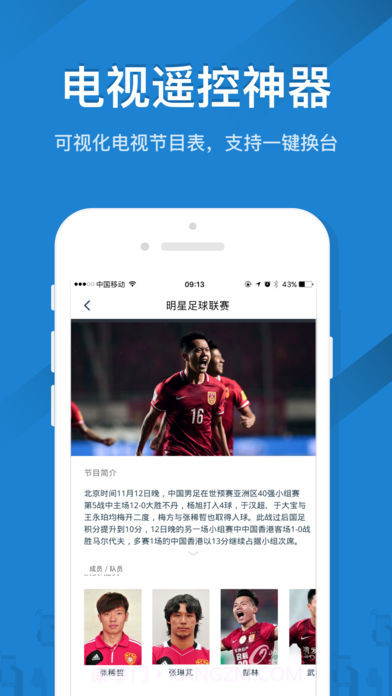 遥控精灵ios版 V3.4.0 截图3 遥控精灵ios版 V3.4.0 截图3