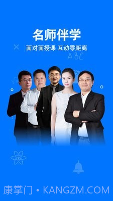 科都考研截图2 科都考研截图2