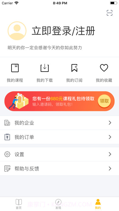 亿企学会截图10