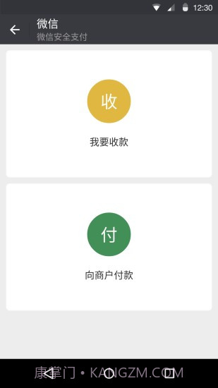 微信iOS客户端截图2 微信iOS客户端截图2