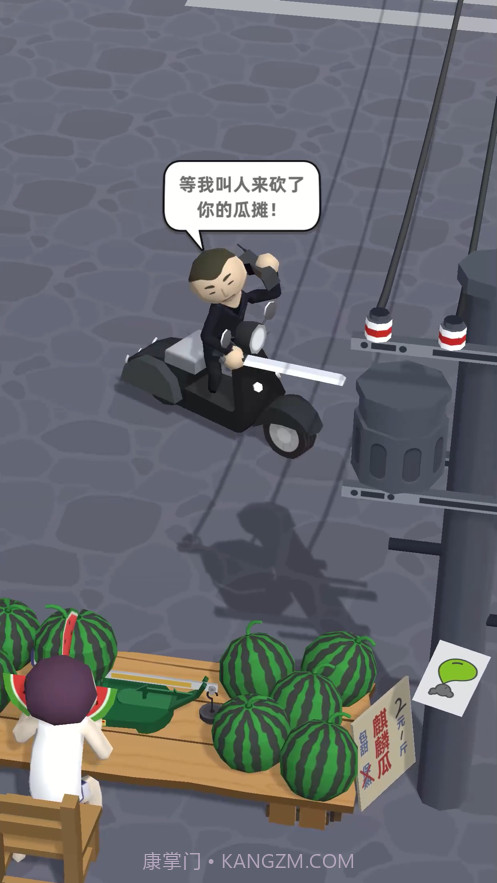 西瓜摊主大战买瓜人截图4