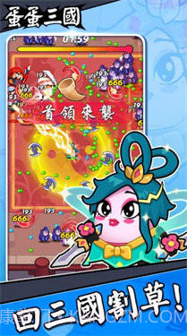 蛋蛋三国截图2