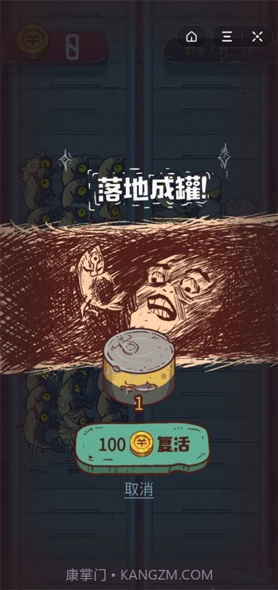 咸鱼之王无限金币无限金砖截图1 咸鱼之王无限金币无限金砖截图1