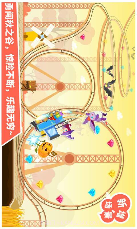 小魔女大冒险v1.0截图5