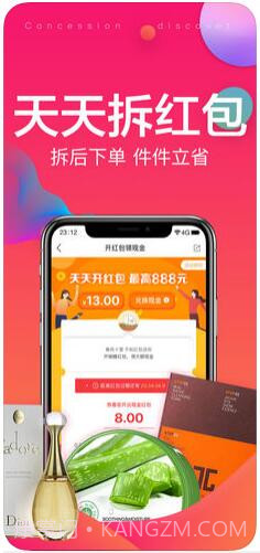 玖富聚优惠(万卡商城)截图1