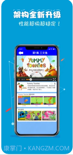 乐看儿童动画ios版截图2 乐看儿童动画ios版截图2