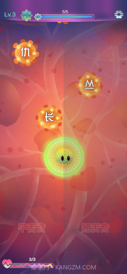 平翘舌细胞保卫战截图4