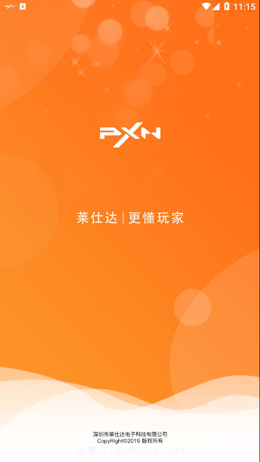 智玩社区截图1