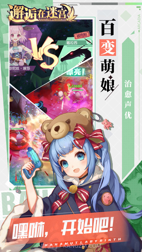 邂逅在迷宫截图5 邂逅在迷宫截图5