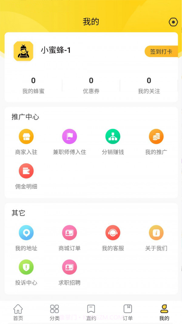 助老先蜂截图4 助老先蜂截图4