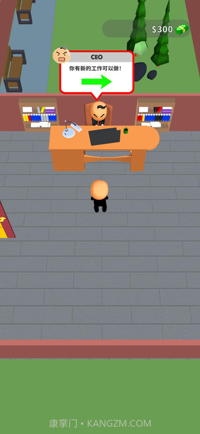 办公室我最强截图5