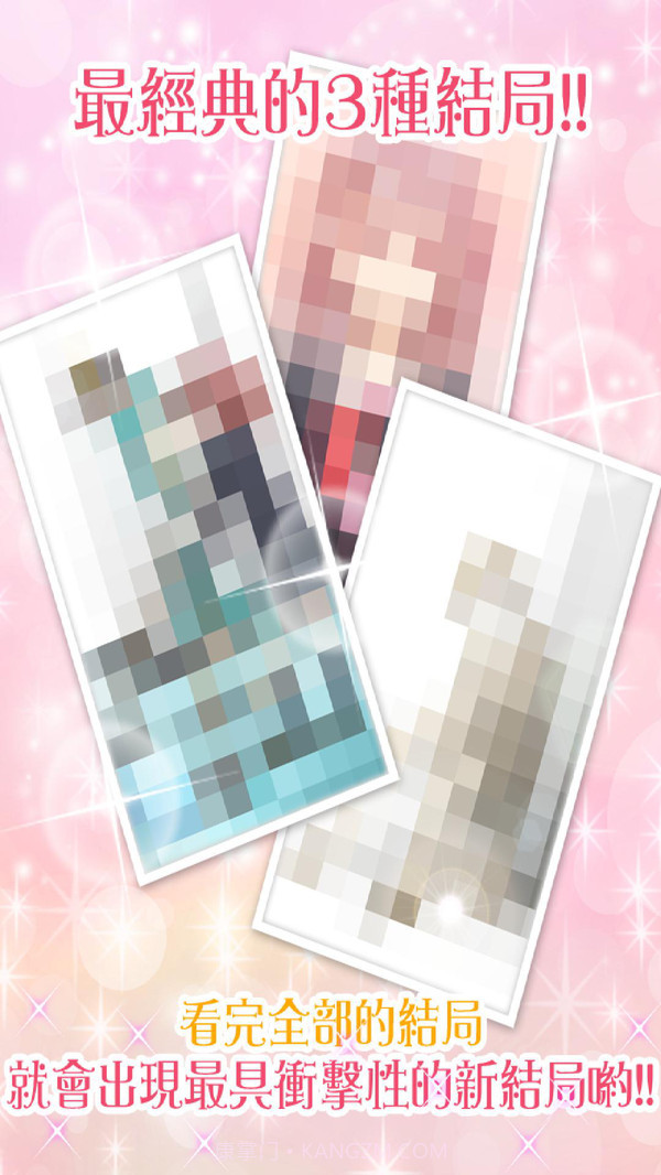 女友模拟器2截图2