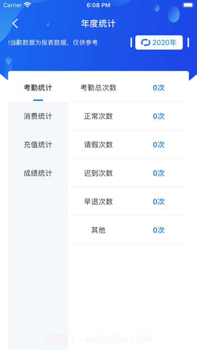 合云校家长端截图3