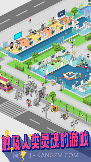 超脱力医院截图5