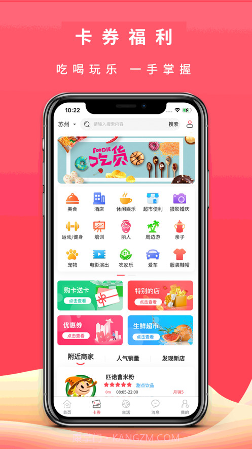 城视生活截图4 城视生活截图4