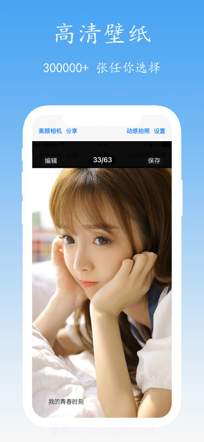 美女模特壁纸截图2 美女模特壁纸截图2