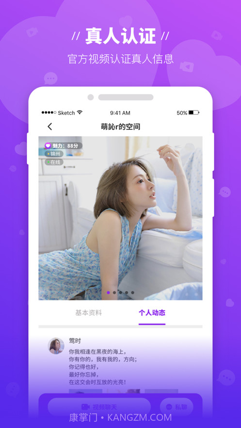 魔语截图4 魔语截图4