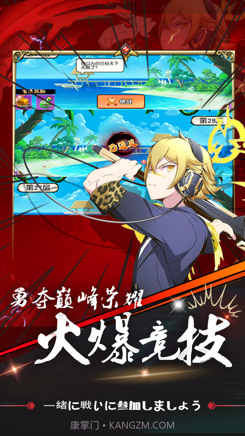 忍术大作战火之意志截图2