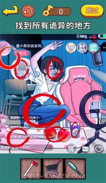 明显穿帮了截图3