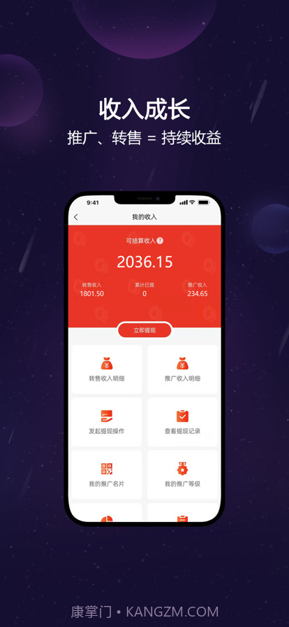 元创星球截图3 元创星球截图3
