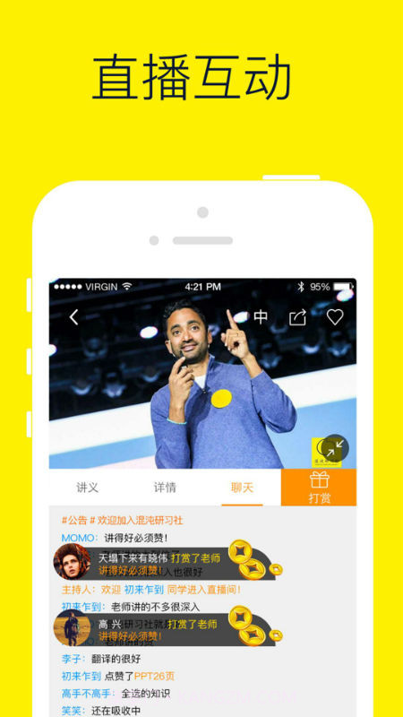 混沌研习社截图3