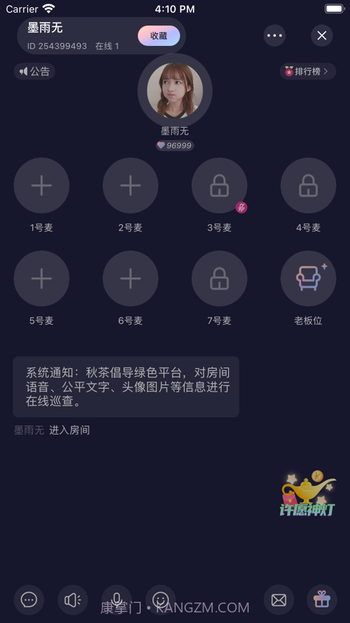 秋茶截图5 秋茶截图5