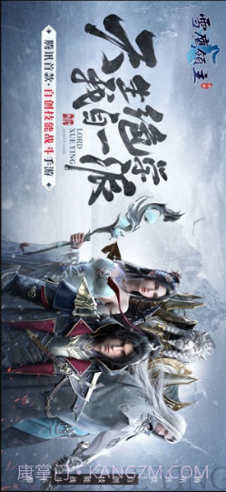 雪鹰领主截图1 雪鹰领主截图1