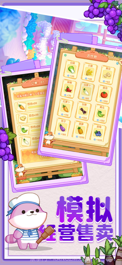 梦想的生活截图3 梦想的生活截图3