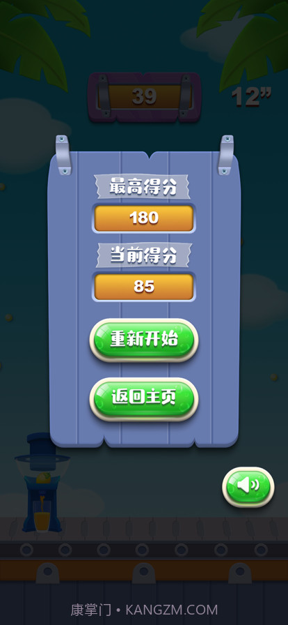 减压榨汁机截图6