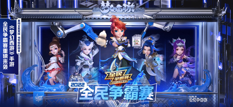 云·梦幻西游截图6 云·梦幻西游截图6