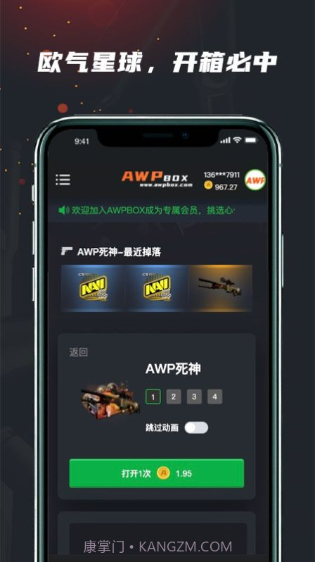 awpbox盒子官方版截图1