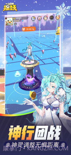 一起来捉妖截图4