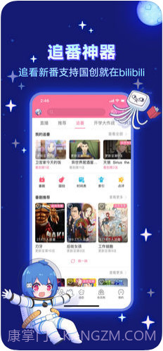 哔哩哔哩截图2 哔哩哔哩截图2