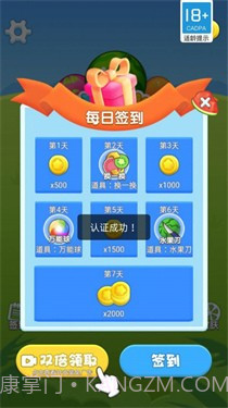 疯狂吃水果截图1 疯狂吃水果截图1