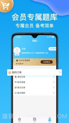 执业医师壹题库截图4